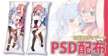 [Arashiya] PekoMiko Body Pillow (Hololive) manga cover