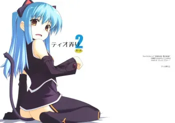 (C80) [ANGYADOW (Shikei)] Tio Ijiri 2 (The Legend of Heroes Zero no Kiseki) manga cover