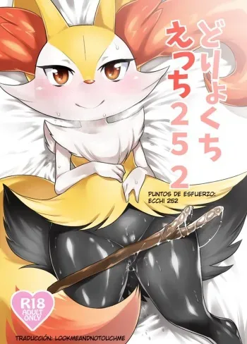 (Shinshun Kemoket) [Mizone Doubutsuen (Mizone)] Doryokuchi Ecchi 252 (Pokémon) [Spanish] [Decensored] manga cover