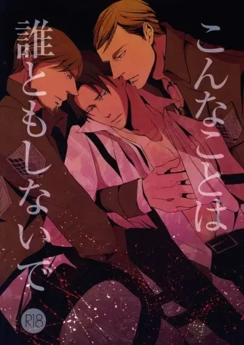 Konna koto wa dare to mo shinaide | Please don't do this with anyone else. manga cover