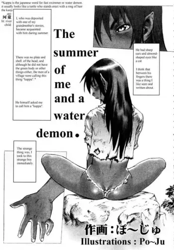 The Summer of Me and the Water Demon manga cover
