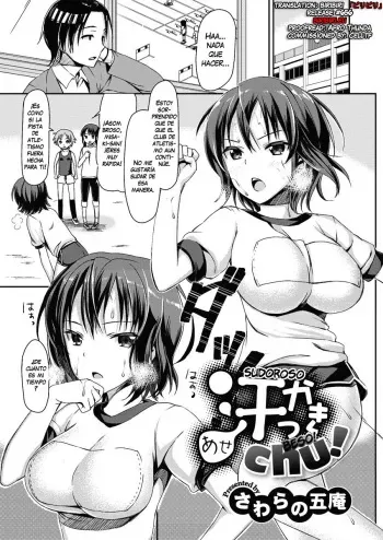 [Sawarano Goan] Asekkaki Chu! (COMIC Megastore H 2013-01) [Spanish] [Santos Scans] [Digital] manga cover