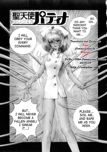 Holy Angel Patina manga cover