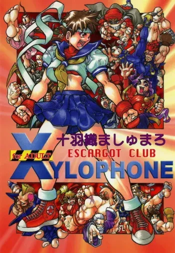 (C50) [Escargot Club (Juubaori Mashumaro)] XYLOPHONE (Street Fighter) manga cover