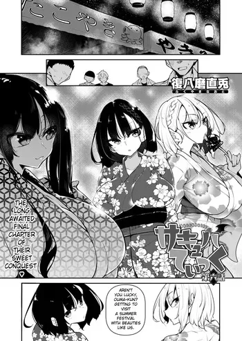 [Fukuyama Naoto] Succubutic Ch.6 [English] [hardcase8translates] manga cover
