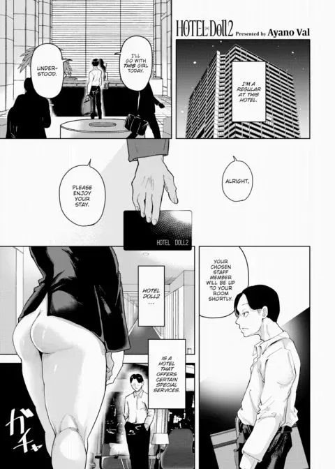Hotel Doll2 manga cover