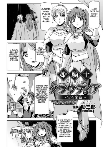 [Sukesaburou] Himekishi Claudia ~Houseki Kachiku~ | Claudia the Knight Princess ~Gemstone Livestock~ (2D Comic Magazine Kikaikan Ningen Bokujou Vol. 2) [English] [Kuraudo] [Digital] manga cover