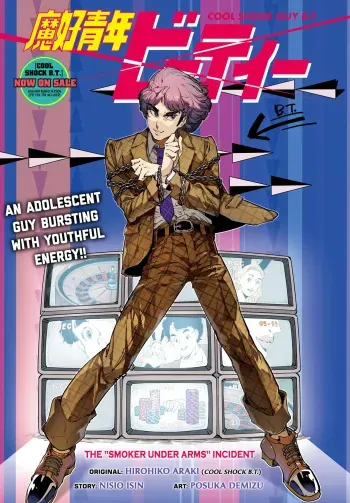 Cool Shock Guy B.T. manga cover