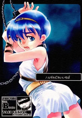 Norda's Slave Market | Norda no Dorei Ichiba manga cover
