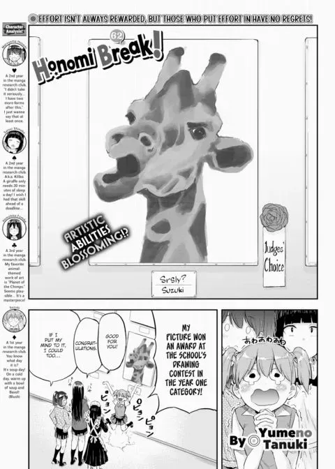 Honomi Break! Ep. 62 manga cover