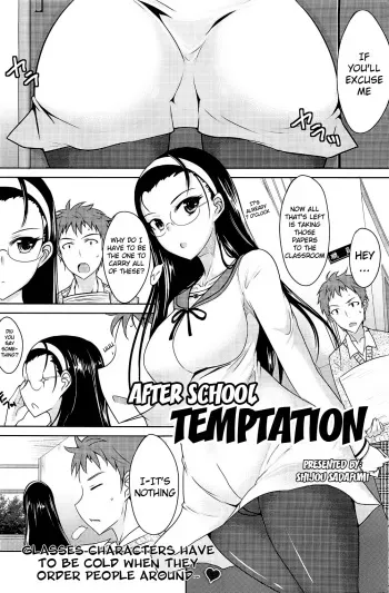 [Shijou Sadafumi] Houkago Temptation | After School Temptation (COMIC HOTMiLK 2013-02) [English] [The Lusty Lady Project] manga cover