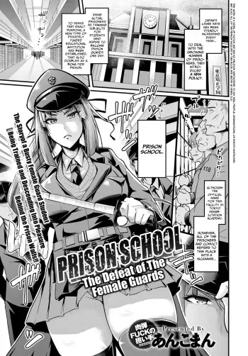 Kangoku Gakuen ~Onna Kanshu-tachi no Haiboku~ | Prison School ~The Defeat of the Female Guards~ manga cover