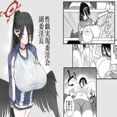 The Vicepresident Of The Sexual Activities Committee [Doujinshi] manga cover