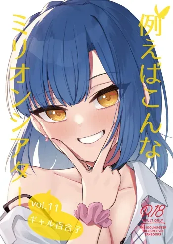 Tatoeba Konna Million Theater Vol. 11 Gal Yuriko manga cover