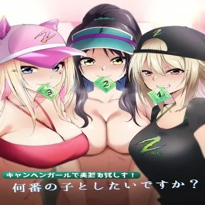 Trying Out The Campaign Girl! Which Girl Would You Like To Be With? [Original] manga cover