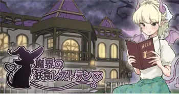 (Tsubame) [Futanari x Tongue Pussy] Demonic Witch Restaurant (Color 9 Pages) manga cover
