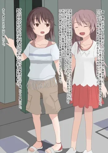 [Te mo Ashi mo Denai] Daruma Shimai no Choukyou Roku manga cover