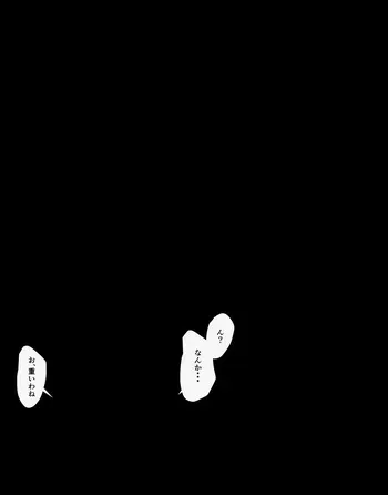 [Inuteikoku (Mura)] Oji-san to Mei Ch. 20 manga cover