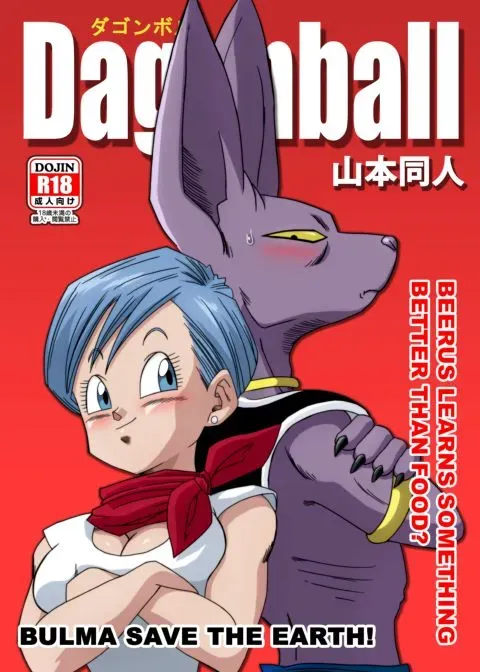 Bulma Saves The Earth! manga cover