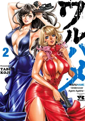 Waruhame ~ Maruhi Sennyuu Sosakan Agatha ~ 2 Ch. 1-4 manga cover