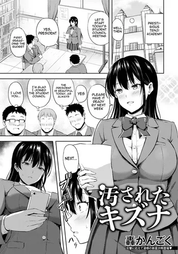 [Todoroki Kangoku] Yogosareta Kizuna | Tainted Bonds (ANGEL Club 2025-03) [English] [meganekun_tl] [Digital] manga cover