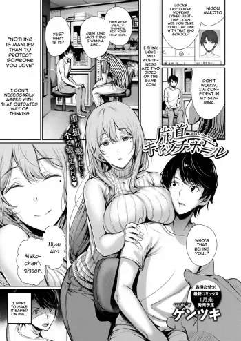 [Gentsuki] Katamichi Catchball (COMIC BAVEL 2018-02) [English] [Digital] manga cover