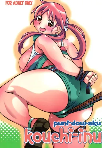 (C70) [Puni-Douraku (Kinoshita Junichi)] KOUCHI-INU (Takamare! Takamaru) manga cover
