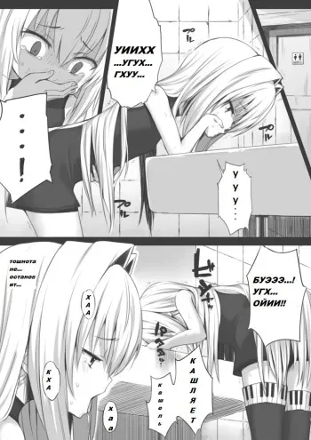 [Danlick] Kyousei Waisetsu Jian Hassei (Violated Heroine) [Russian] [Ongoing] manga cover