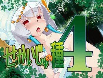 [Hard Chrome] Sekaiju no Tane 4 (Etrian Odyssey) manga cover