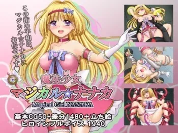 [Taranbo] Mahou Shoujo Magical☆Nanaka manga cover