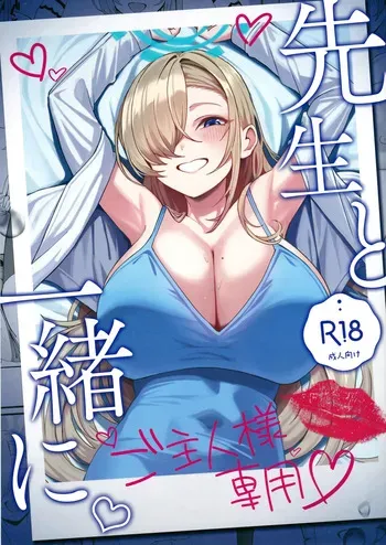 (C105) [Tabete mo Ii (OA)] Sensei to Issho ni (Blue Archive) manga cover