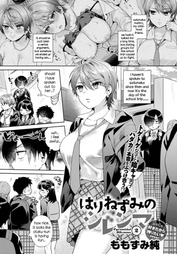 Harinezumi no Dilemma 2 | Hedgehog's Dilemma 2 manga cover