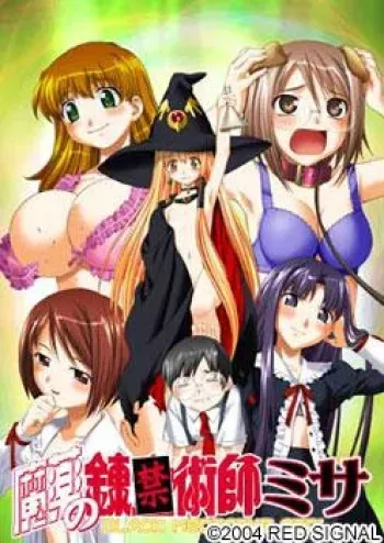 [Red Signal] Mayaku no Renkinjutsushi ～ Misa （2004） manga cover