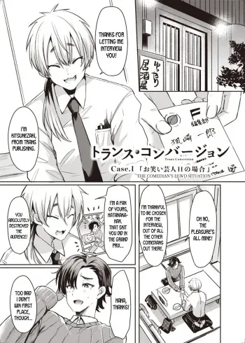 [TSF no F (Kamiya Zuzu, Hitomasu Modoru)] Trans Conversion Case. I [The Comedian's Lewd Situation] (TSF no F no Hon 2020-1) [English] [desudesu] [Digital] manga cover