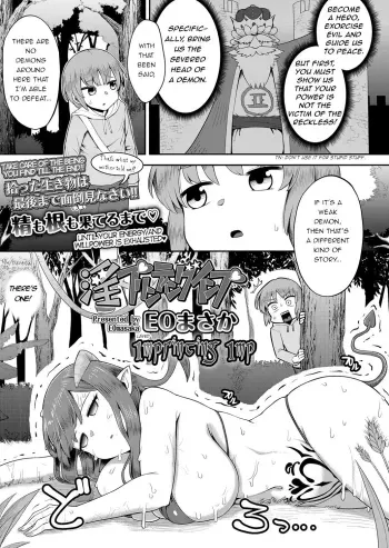 Imprinting Imp manga cover