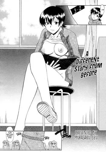 [Murasaki Syu] Sore Made to Chigau Ohanashi (COMIC Megastore H 2007-06) [English] [CulturedCommissions] manga cover