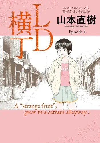 LD Yokochou - Episodes 1-3 manga cover