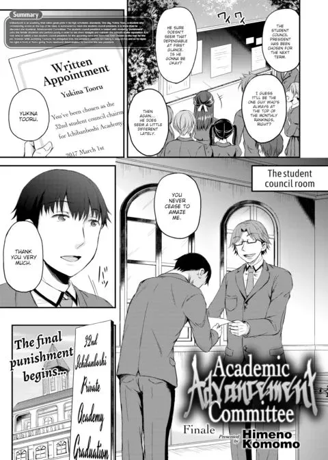 Academic Advancement Committee 4 manga cover