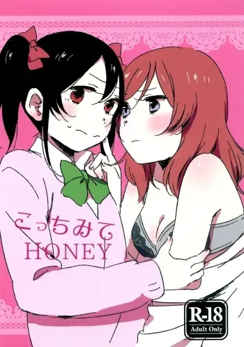 Kocchi Mite Honey | Look Here, Honey manga cover