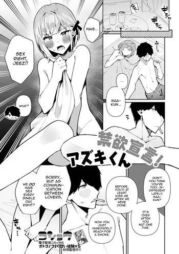 [Kosyo] Kinyoku Sengen! Azuki-kun (Gekkan Web Otoko no Ko-llection! S Vol. 109) [English] [mysterymeat3] [Digital] manga cover