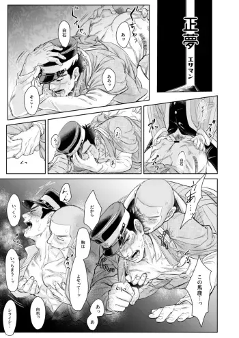 [Esaman_u] Shirasugi Drunk Anthology Manuscript manga cover