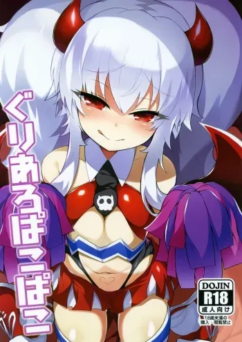 Gri Alo Pakopako manga cover