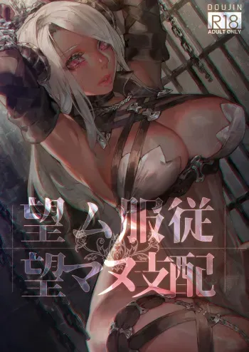 Nozomu Fukujuu Nozomanu Shihai manga cover
