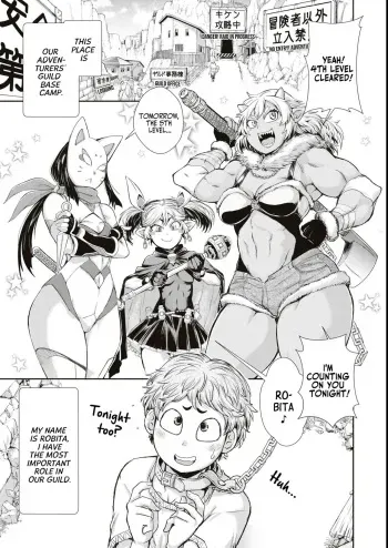 Bafutte☆Robita | Buff Me☆Robita manga cover