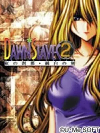 [U-Me SOFT] Dawn Slave 2 ~Aka no Setsuna Shiro no Toki~ manga cover