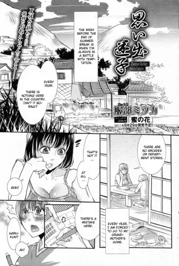 Omoide Maigo manga cover
