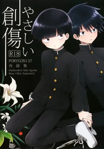 [PORYGON137 (Hidari Pory5n)] Yasashii Sou Kizu (Mob Psycho 100) manga cover