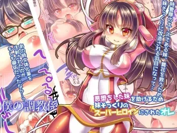 [Ue ni Aru Mikan] Akuochi Shita Imouto o Tasukeru Tame Imouto Sokkuri no Super Heroine ni Sareta Ore manga cover