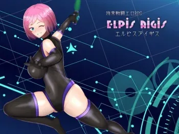 KousokuSentouEroRPG erupisuai gisu manga cover