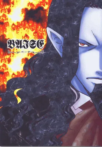 (SUPER14) [K2 COMPANY (Kodaka Kazuma)] Baise (Gankutsuou) [English] [Dark Kitsune] manga cover